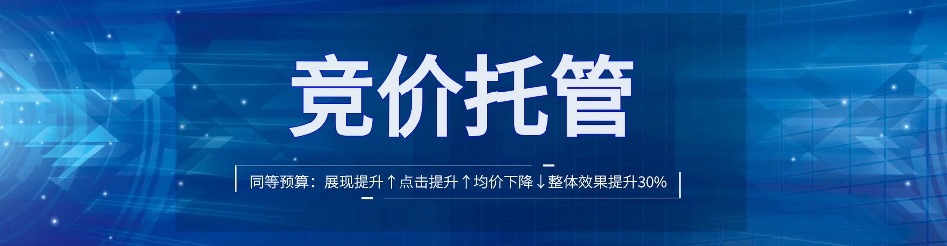额尔古纳网络推广竞价